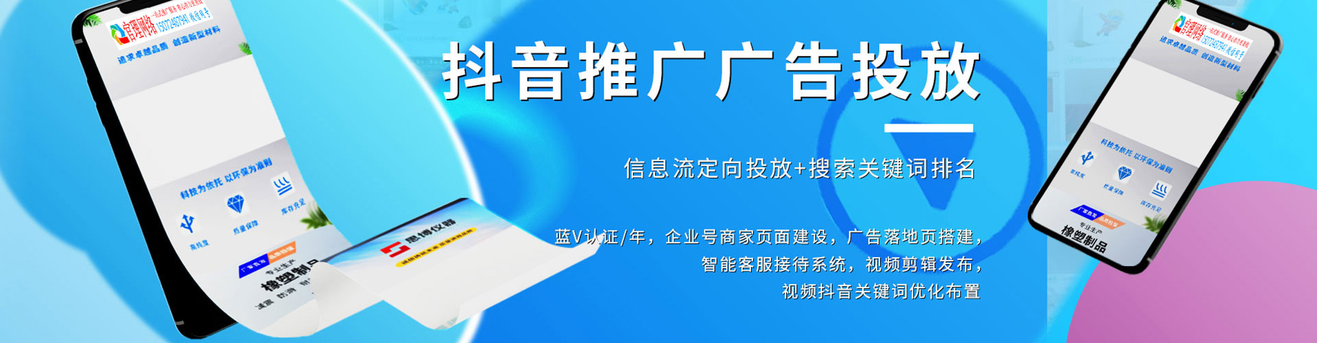 长葛信息流平台